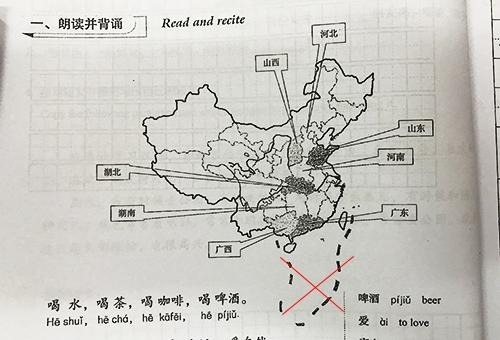 Trường đại học lưu trữ giáo trình có 'đường lưỡi bò' từ nhiều năm