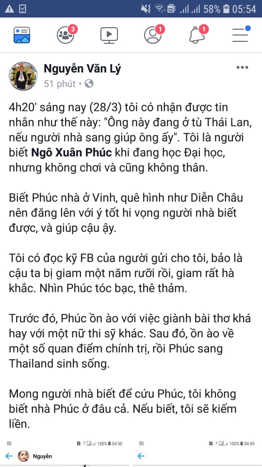 Ngô Xuân Phúc bây giờ ra sao?